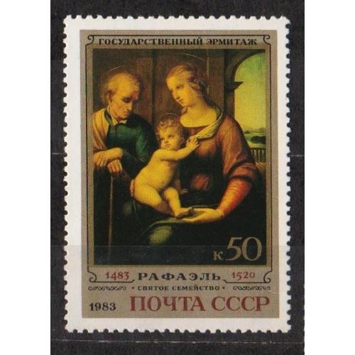 РАФАЭЛЬ - ЭРМИТАЖ = СССР - СРСР = 1983 р. = негаш. 