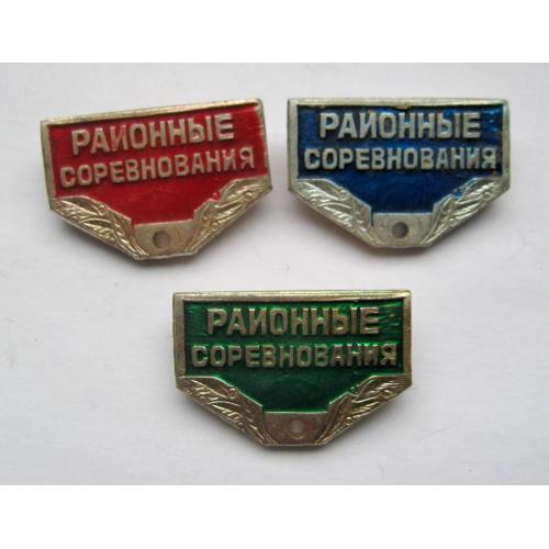 РАЙОННЫЕ СОРЕВНОВАНИЯ = колодка до значка - червона, зелена, синя = 3 шт. \\