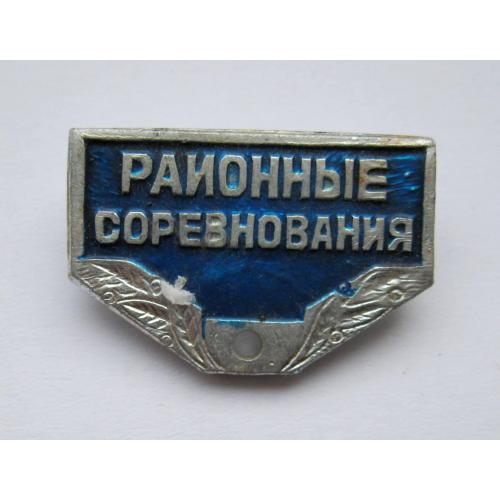 РАЙОННЫЕ СОРЕВНОВАНИЯ = колодка до значка - синя \\