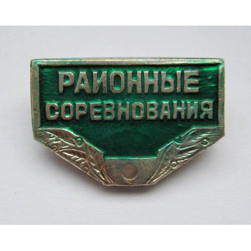 РАЙОННЫЕ СОРЕВНОВАНИЯ = колодка до значка - зелена \\