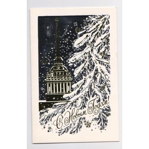 С НОВЫМ ГОДОМ = 1987 р. = КУЗЬМИН = наддрук -Товариство охорони пам'яток = тираж 100 тис. \\