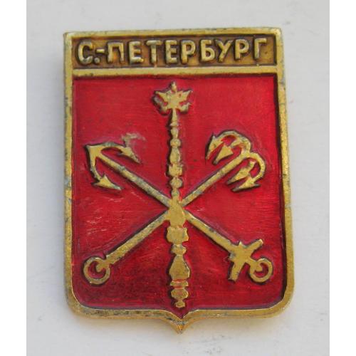 Санкт-Петербург = геральдика = значок \\