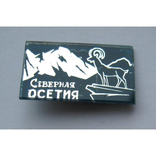 Северная ОСЕТИЯ - гори  = значок СРСР = скло - метал \\