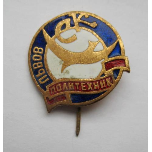 СК "Буревестник" - Политехник - Львов = значок СРСР = важкий метал \\