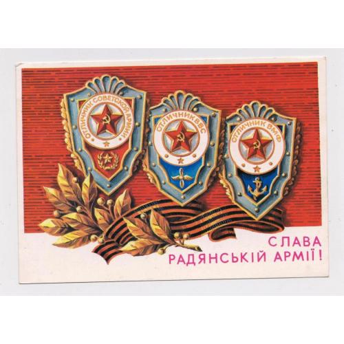 Слава советской армии картинки