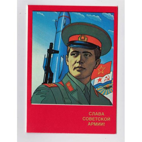 СЛАВА СОВЕТСКОЙ АРМИИ = листівка 1986 р. = ФЕКЛЯЕВ = подвійна п/п \\
