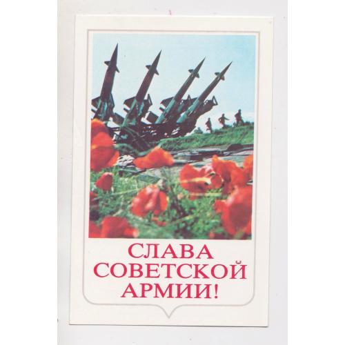 СЛАВА СОВЕТСКОЙ АРМИИ = листівка 1989 р. = АЛЕКСЕЕВ, ЯКУТИН = п/п  \\