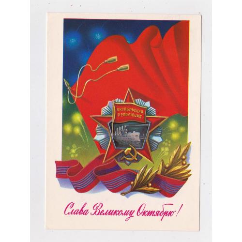 СЛАВА ВЕЛИКОМУ ЖОВТНЮ - ОКТЯБРЮ = ДМПК 1985 - 1986 р. = ЩЕДРИН = чиста \\