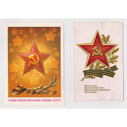 СЛАВА ВООРУЖЕННЫМ СИЛАМ = листівки 1970, 1986 р. = АНТОНЧЕНКО, БУРЛОВ = п/п = 2 шт. \\