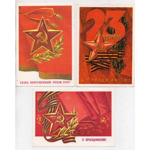 СЛАВА ВООРУЖЕННЫМ СИЛАМ - С ПРАЗДНИКОМ = ДМПК 1974, 1977 р = БОЧКАРЕВ, МАРКОВ, ПЛЕТНЕВ =п/п =3 шт \\