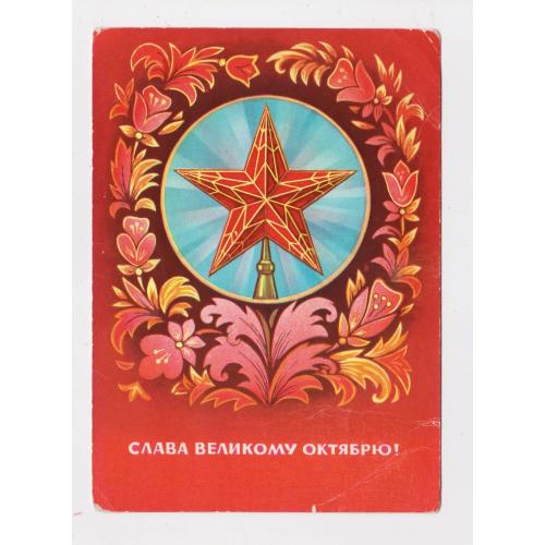 СЛАВА ЖОВТНЮ - СЛАВА ОКТЯБРЮ = ДМПК 1974 р. = ПОНОМАРЕВ = чиста \\