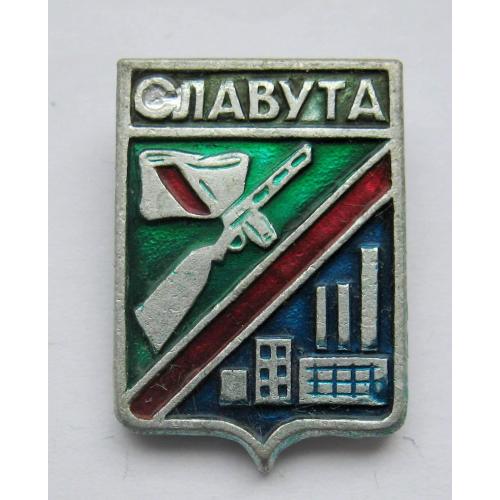 СЛАВУТА =  Хмельницька обл. = геральдика України = Полтавська мала серія = значок СРСР \\