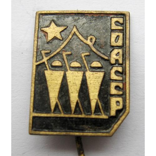 СОАССР - Северо-Осетинская автономная советская социалистическая республика.= важкий метал \\