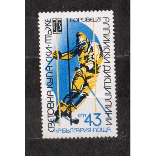 Спорт - Гірськолижний спорт = БОЛГАРІЯ = 1981 р. = негаш. \\