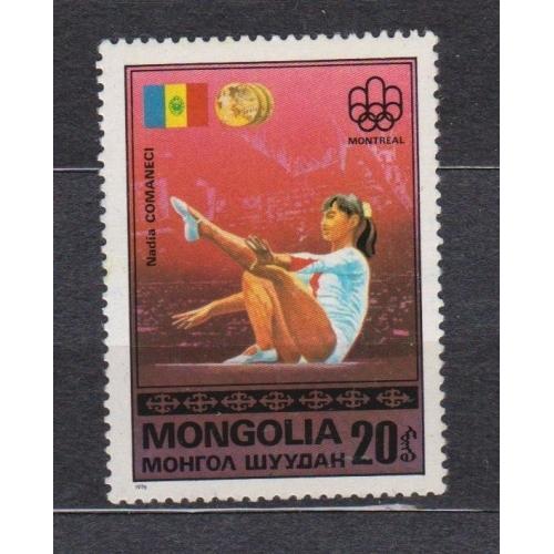 СПОРТ - Літні Олімпійські ігри 1976 року - Монреаль =  1976 р. = МОНГОЛІЯ = негаш. \\