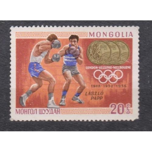 СПОРТ - Переможці ХІХ літніх Олімпійських ігор = 1969 р. = МОНГОЛІЯ = негаш. \\