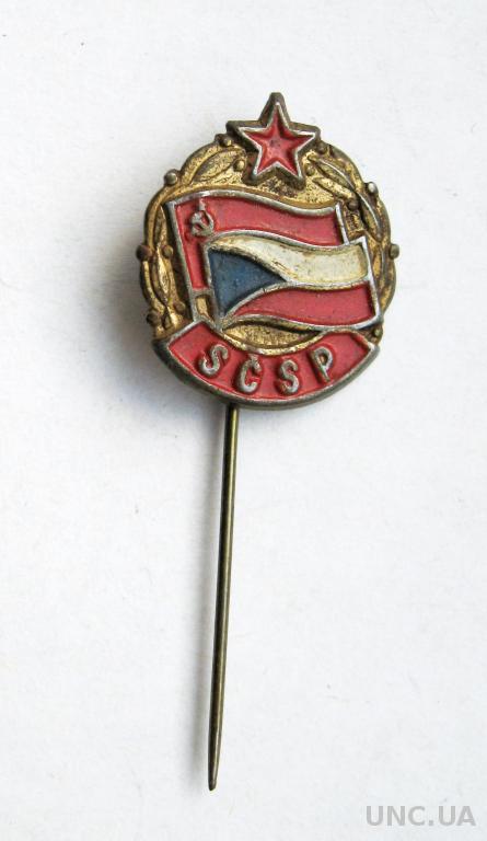 СССР - ЧССР = ФЛАГИ = значок - ЧЕХОСЛОВАКИЯ =  тяж.металл  