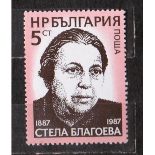 Стела БЛАГОЕВА = БОЛГАРІЯ = 1987 р. = негаш.  \\