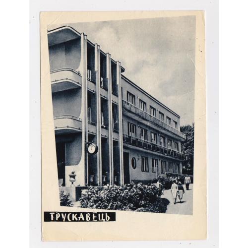 ТРУСКАВЕЦЬ - Санаторій "КРИШТАЛЕВИЙ ПАЛАЦ"= листівка 1960-х р. = ЧЕМЕРИС = п/п \\