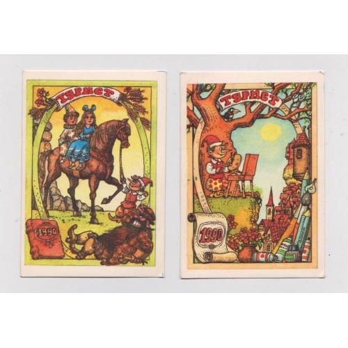 ТУРИЗМ - ПУТЕШЕСТВИЕ В СКАЗКУ -  РЕКЛАМА = 2 календарики на 1990 р. = худ.САХАЛТУЕВ \\