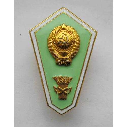 Училище - технікум = сельхоз - сельскохозяйственный = ромб СРСР = розбірний = ММД 