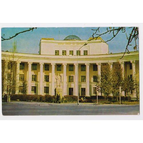 УЛАН-БАТОР - Государственный университет = 1976 р. = чиста ==