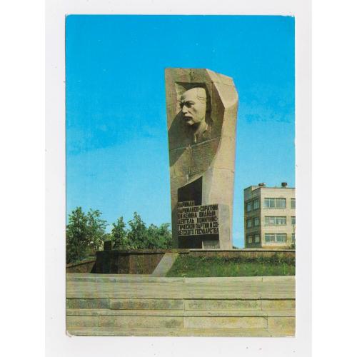 УЛЬЯНОВСК - Памятник  НАРИМАНОВУ = ДМПК 1979 р. = ГАСПАРЯНЦ = чиста \\