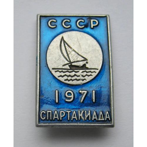 ВІТРИЛЬНИЙ СПОРТ = СПАРТАКИАДА СССР - 1971 = значок СРСР \\