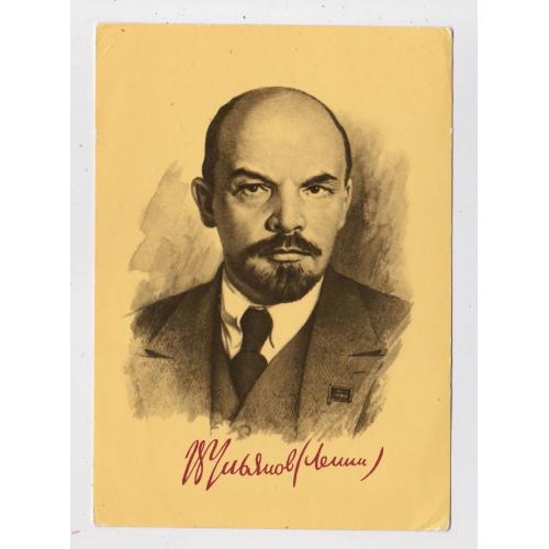 В.УЛЬЯНОВ - ЛЕНИН = листівка 1986 р. = худ. ЯКОВЕНКО = чиста = тираж 235 тис. \\