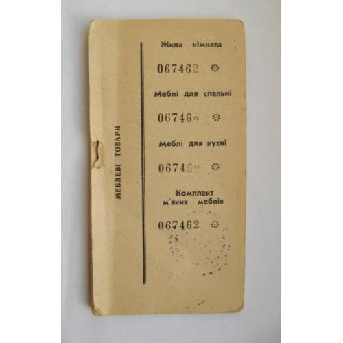 ВІЗИТНА КАРТКА НА ТОВАРИ - ВИЗИТНАЯ КАРТОЧКА = м. ХМЕЛЬНИЦЬКИЙ - г. ХМЕЛЬНИЦКИЙ = 1990 р. 