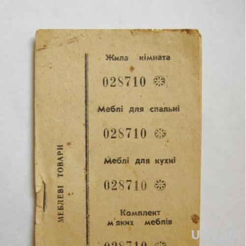 ВІЗИТНА КАРТКА НА ТОВАРИ - ВИЗИТНАЯ КАРТОЧКА = м. ХМЕЛЬНИЦЬКИЙ - г. ХМЕЛЬНИЦКИЙ = 1990 р. =