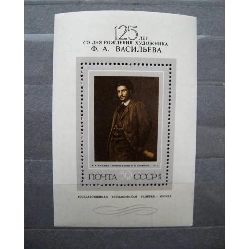 ВАСИЛЬЕВ - ЖИВОПИСЬ  = СССР - СРСР = 1975 р. = БЛОК - негаш. \\