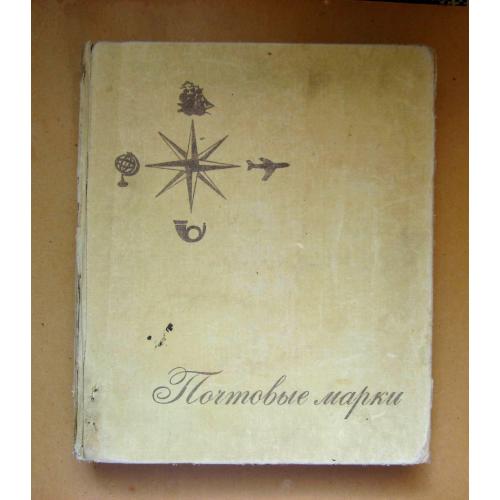 ВЕЛИКИЙ АЛЬБОМ ДЛЯ МАРОК = КЛЯСЕР - КЛЯССЕР = 26 см. Х 31 см. - 14 листів  = виробництво СРСР \\