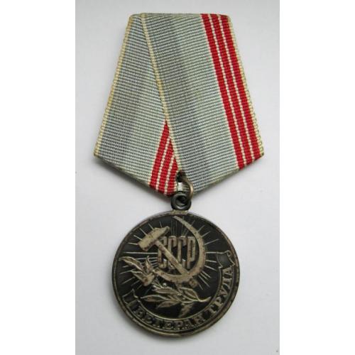 Ветеран труда = СССР - СРСР