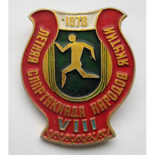 VIII Летняя Спартакиада народов ЯКУТИИ - 1978 =  значок СРСР \\