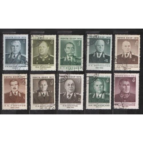 ВОЕННЫЕ ДЕЯТЕЛИ - МАРШАЛЫ = СССР = 1973, 1974, 1976, 1977, 1978, 1980, 1982 р. = гаш. \\