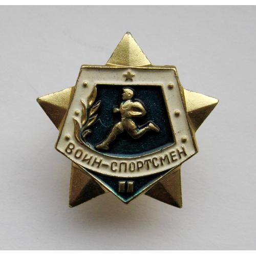 ВОИН - СПОРТСМЕН = 2 клас = гвинт = в люксі!  