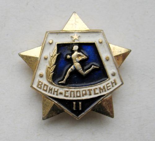 ВОИН - СПОРТСМЕН = 2 степень = на заколке = СФС #