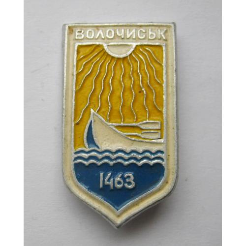 ВОЛОЧИСЬК - 1463 = геральдика УКРАЇНИ =  значок СРСР \\