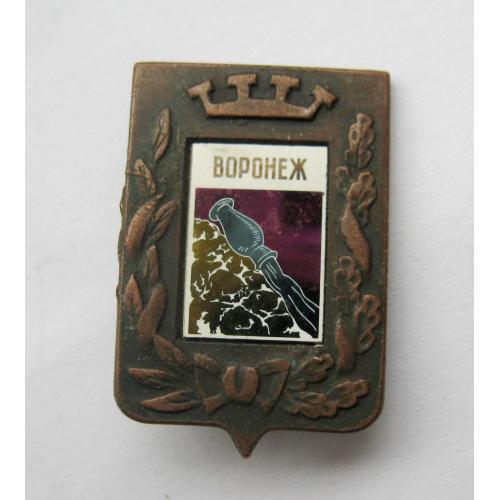 ВОРОНЕЖ = геральдика = сітал = значок СРСР \\