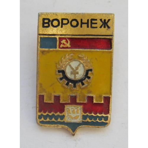 ВОРОНЕЖ = геральдика = значок СРСР \\