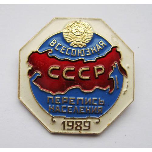 ВСЕСОЮЗНАЯ ПЕРЕПИСЬ НАСЕЛЕНИЯ = 1989 г. = СССР = ЛМД \\