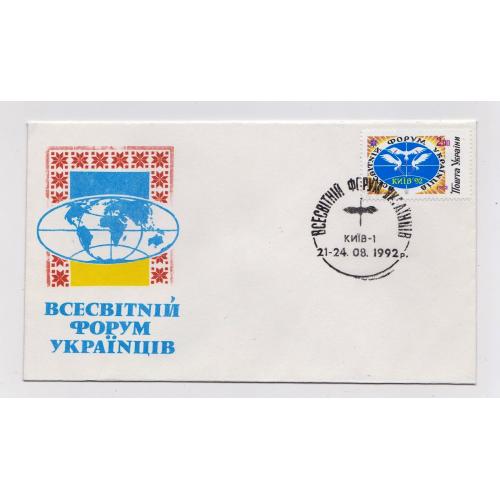 Всесвітній форум українців = КПД - СП КИЇВ - 1992 р.  \\