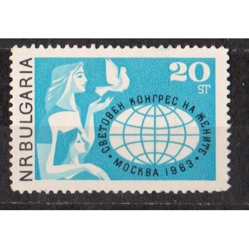 Всесвітній конгрес жінок = БОЛГАРІЯ = 1963 р. = негаш. \\