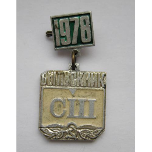 ВЫПУСКНИК - ВИПУСКНИК = 1978 р. = СЕРЕДНЯ ШКОЛА = СРСР - СССР ==