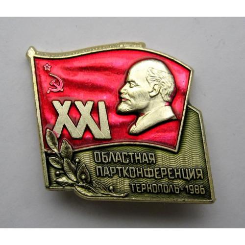 XXI областная партконференция - обласна партконференція = Тернополь - Тернопіль = Ленин = 1986
