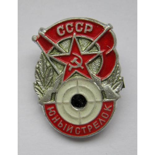 Юный стрелок = пионеры - піонери = СССР - СРСР ==