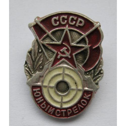 Юный стрелок = пионеры - піонери = СССР - СРСР