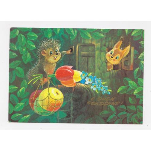 З ДНЕМ НАРОДЖЕННЯ - С ДНЕМ РОЖДЕНИЯ = ДМПК 1985 - 1986 р. = ЗАРУБІН - ЗАРУБИН = п/п \\