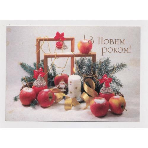 З НОВИМ РОКОМ = ДМПК 2000 р. = КОСТЮЧЕНКО = УКРАЇНА = чиста \\